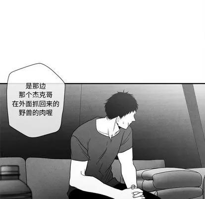 墓志铭 墓志铭 | 第11章 第104页