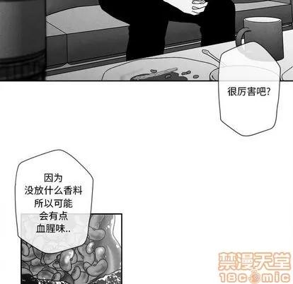 墓志铭 墓志铭 | 第11章 第105页