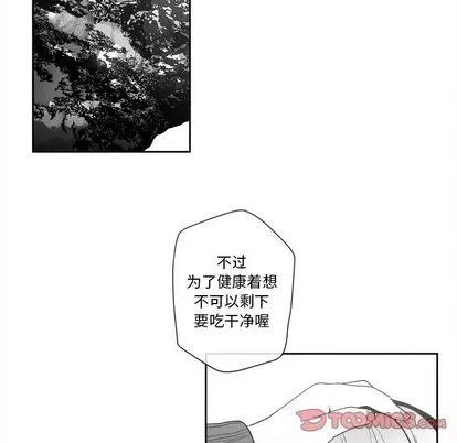 墓志铭 墓志铭 | 第11章 第106页