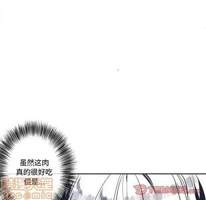 墓志铭 墓志铭 | 第11章 第110页