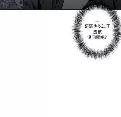 墓志铭 墓志铭 | 第11章 第112页