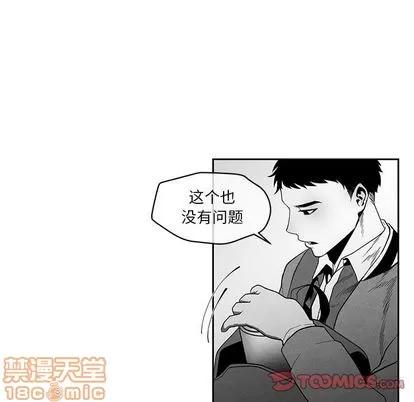 墓志铭 墓志铭 | 第12章 第10页
