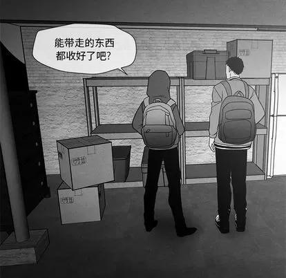 墓志铭 墓志铭 | 第12章 第16页