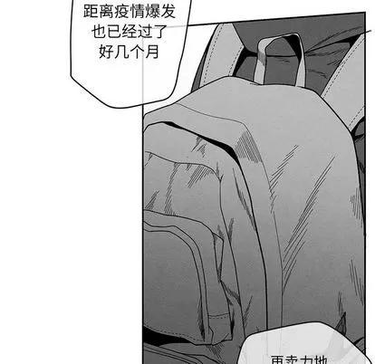 墓志铭 墓志铭 | 第12章 第19页