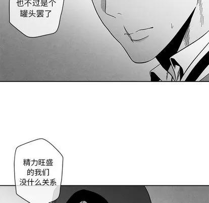 墓志铭 墓志铭 | 第12章 第21页