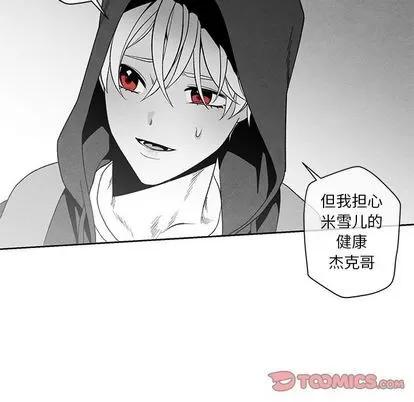 墓志铭 墓志铭 | 第12章 第22页
