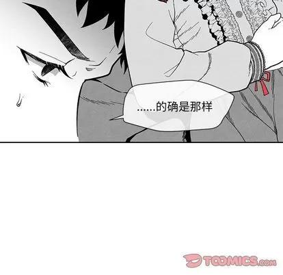 墓志铭 墓志铭 | 第12章 第26页