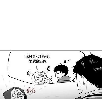 墓志铭 墓志铭 | 第12章 第27页