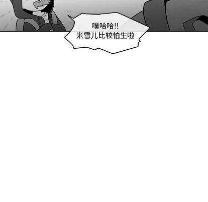 墓志铭 墓志铭 | 第12章 第28页