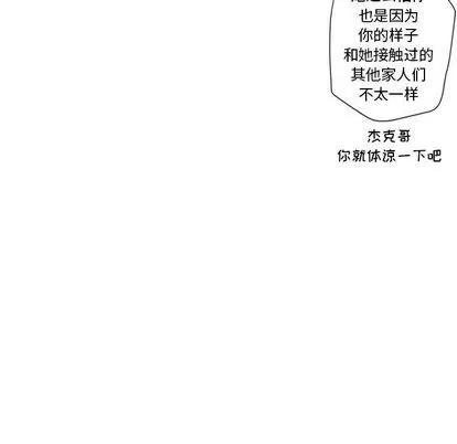 墓志铭 墓志铭 | 第12章 第36页