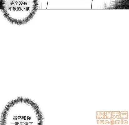 墓志铭 墓志铭 | 第12章 第45页
