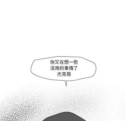 墓志铭 墓志铭 | 第12章 第47页