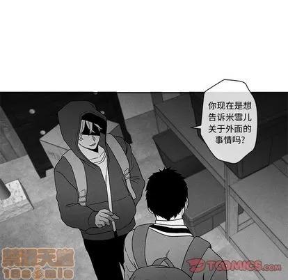 墓志铭 墓志铭 | 第12章 第50页