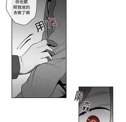墓志铭 墓志铭 | 第12章 第52页