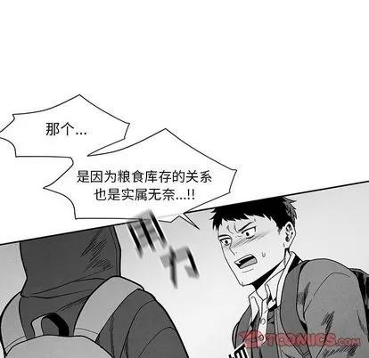 墓志铭 墓志铭 | 第12章 第54页