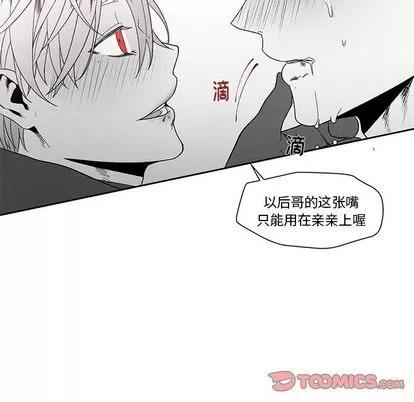墓志铭 墓志铭 | 第12章 第66页