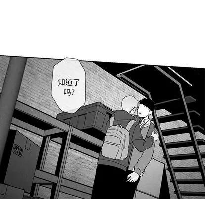 墓志铭 墓志铭 | 第12章 第67页