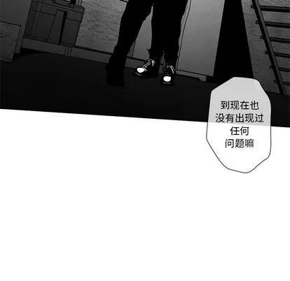 墓志铭 墓志铭 | 第12章 第68页