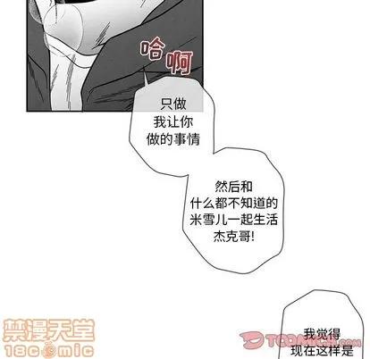 墓志铭 墓志铭 | 第12章 第70页