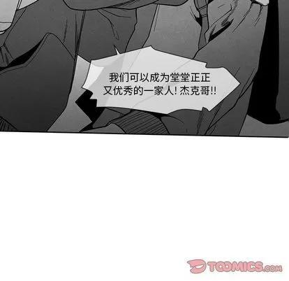 墓志铭 墓志铭 | 第12章 第74页