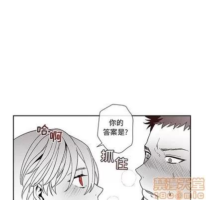 墓志铭 墓志铭 | 第12章 第75页