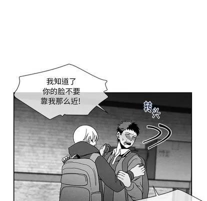 墓志铭 墓志铭 | 第12章 第79页