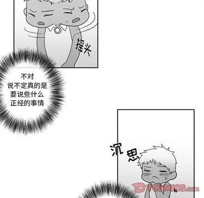 墓志铭 墓志铭 | 第13章 第8页