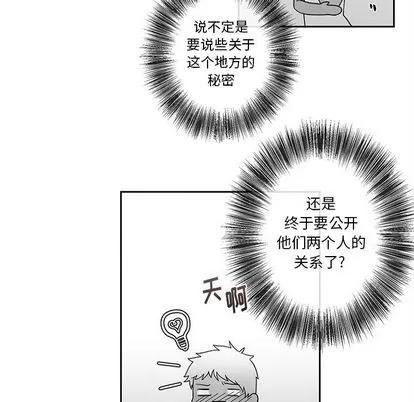 墓志铭 墓志铭 | 第13章 第9页