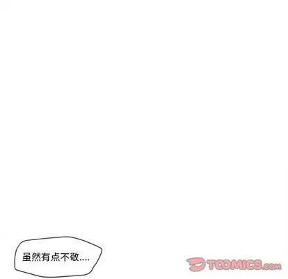 墓志铭 墓志铭 | 第13章 第14页