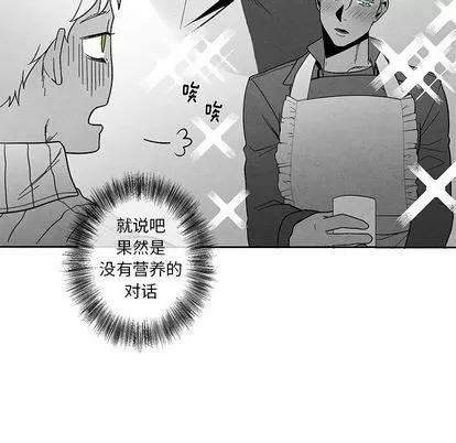 墓志铭 墓志铭 | 第13章 第16页
