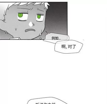 墓志铭 墓志铭 | 第13章 第22页