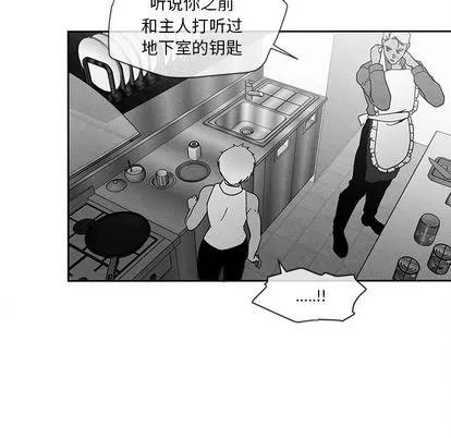 墓志铭 墓志铭 | 第13章 第23页