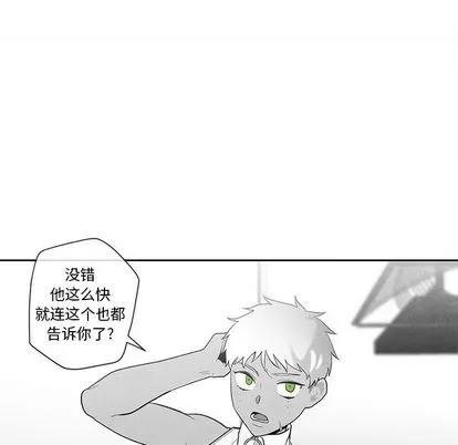 墓志铭 墓志铭 | 第13章 第24页