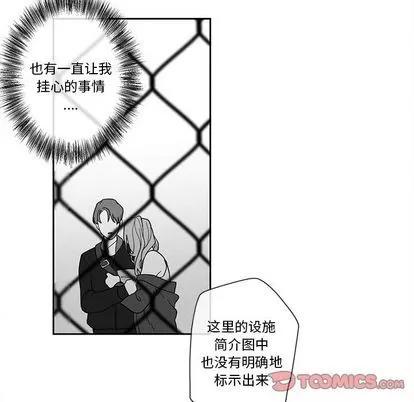 墓志铭 墓志铭 | 第13章 第26页