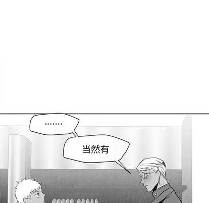墓志铭 墓志铭 | 第13章 第29页