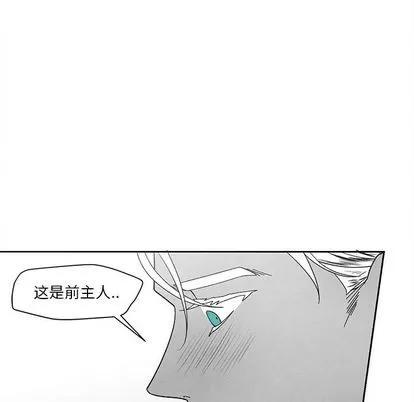 墓志铭 墓志铭 | 第13章 第31页
