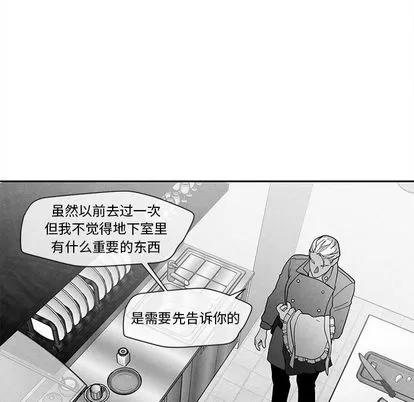 墓志铭 墓志铭 | 第13章 第42页