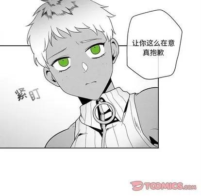墓志铭 墓志铭 | 第13章 第44页