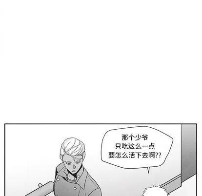 墓志铭 墓志铭 | 第13章 第53页