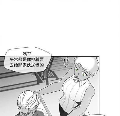 墓志铭 墓志铭 | 第13章 第57页