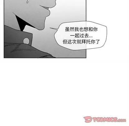 墓志铭 墓志铭 | 第13章 第62页