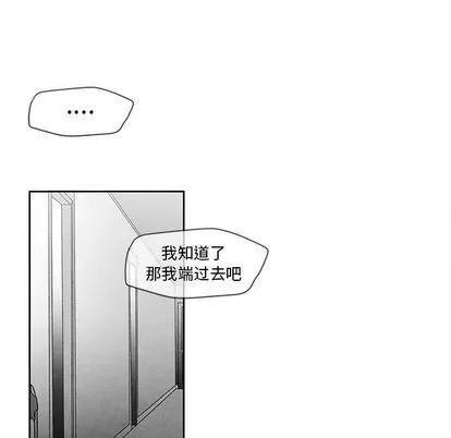 墓志铭 墓志铭 | 第13章 第64页