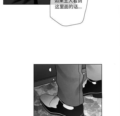 墓志铭 墓志铭 | 第13章 第82页