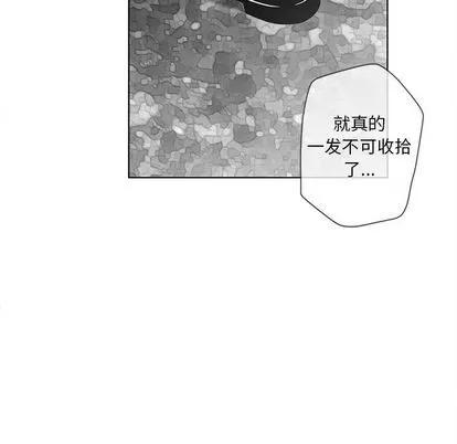 墓志铭 墓志铭 | 第13章 第83页