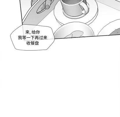 墓志铭 墓志铭 | 第13章 第89页