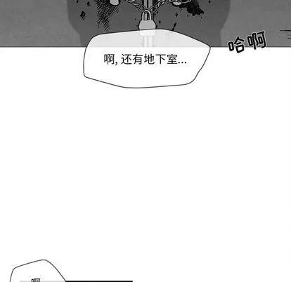 墓志铭 墓志铭 | 第13章 第94页