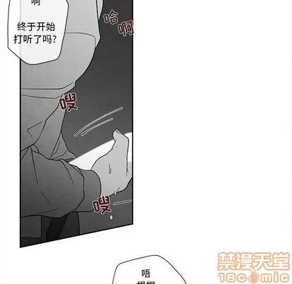 墓志铭 墓志铭 | 第13章 第95页
