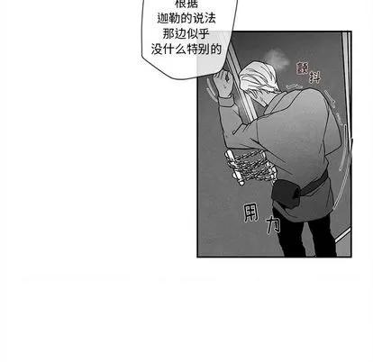 墓志铭 墓志铭 | 第13章 第96页