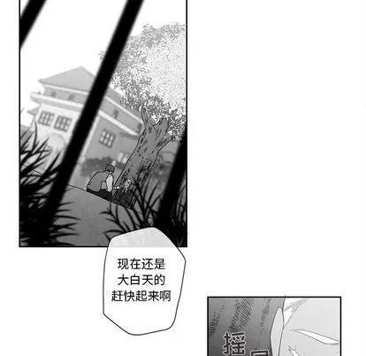 墓志铭 墓志铭 | 第14章 第19页
