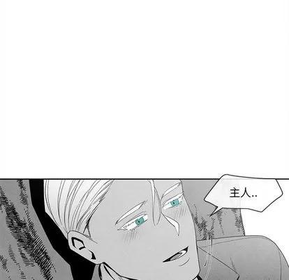 墓志铭 墓志铭 | 第14章 第21页